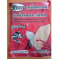 ราคา เหยื่อตกปลา ลุงดร รำคั่วร่อนละเอียด (22006163422)