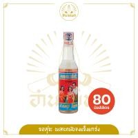 ราคา แป้งน้ำหอม ตรามองเล่ย่ะ ขนาด 80 มิลลิลิตรจำนวน 1 (21887449066)