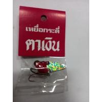 ราคา เหยื่อปลอมกระดี่ทองคำ กระดี่ตราเงิน (12573354187)
