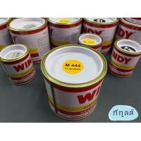 ราคา สีน้ำมัน สีน้ำมันเคลือบเงาวินดี้ DINCO WINDY Gross Enamel Paint ขนาด 0 1 ลิตร และ 0 3 ลิตร (5724698311)