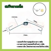 ราคา สปริงกรรไกรตัดกิ่งไม้ สปริงลวดใหญ่ เล็ก สปริงแบบขดลวด สปริงแบบตัวหนอน อะไหล่สปริงกรรไกรตัดกิ่งไม้ (7373566864)
