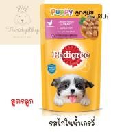 ราคา ซอง Pedigree เพดดิกรีเปียก130g อ่านรายละเอียดสินค้าก่อนสั่งซื้อ (21394284851)