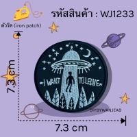 ราคา สติกเกอร์ตัวรีด DIY ปักลายอวกาศ แผ่นแพทช์รีด งานปักละเอียด รีดกับวัสดุที่เป็นผ้าได้หลากชนิด สำหรับตกแต่งเสื้อผ้า (21836213048)