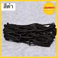 ราคา พร้อมส่ง สายรัดตะกร้ารถมอเตอร์ไซค์ รุ่นหนาพิเศษ มีตะขอ ตาข่ายรัดของ ขนาด30x30cm สาย รัดหมวก รัดของ มีเก็บเงินปลายทางค่ะ (21971047340)