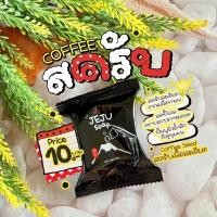 ราคา สบู่เจจู สูตรกาแฟ (21993636406)