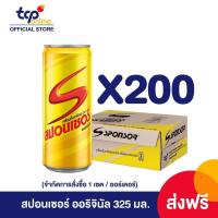 ราคา จัดส่งเฉพาะ กทม ปริมณฑล สินค้า Per Order รอจัดส่ง 5 20 วัน สปอนเซอร์ ออริจินัล 325 มล 24 ขวด ยกลัง Sponsor Original 325 ml รบกวนอ่านรายละเอียดก่อนสั่งซื้อสินค้า (21804582909)