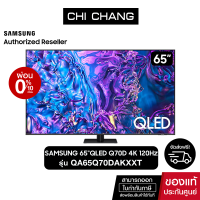 ราคา SAMSUNG QLED TV 4K SMART TV 120Hz 65 นิ้ว 65Q70D รุ่น QA65Q70DAKXXT NEW 2024 (21767411629)