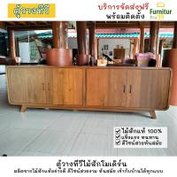 ราคา ตู้วางทีวีไม้สักโมเดิร์น ชั้นวางทีวี ไม้สัก ชั้นวางทีวี75นิ้ว ตู้ไม้สัก ขนาด 50x200x80 ซม จัดส่งฟรี (21249415069)