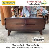 ราคา โต๊ะกลางโซฟา โต๊ะกลางไม้สัก สีโอ๊ค ขนาด 50x100x40 ซม ไม้สักแท้ 100 จัดส่งฟรี (21877550677)
