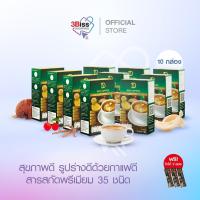 ราคา 10 กล่อง ฟรีโกโก้ 3 ซอง Dee Coffee กาแฟเพื่อสุขภาพ ลดอาการปวดเมื่อย บำรุงข้อ กระดูก เร่งเผาผลาญไขมัน ฟื้นฟูระบบย่อยและขับถ่าย (21359627145)