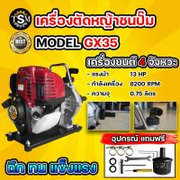 ราคา เครื่องสูบน้ำ ชนปั้ม เครื่อง ตราแรด RAMPAG เครื่อง2จังหวะ 4จังหวะ ชนปั๊ม1 5นิ้ว เครื่องสูบน้ำพกพา เครื่องสูบน้ำ หัวเครื่องตัดหญ้า (16157600366)