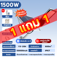ราคา รับประกัน 30 ปี ไฟถนน ไฟโซล่าเซลล์ Solar Light ไฟ 2000W โคมไฟโซล่าเซล ไฟสปอร์ตไลท์ ไฟLED โคมไฟถนนโซล่าเซลล์ (22014054209)