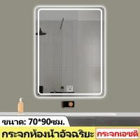 ราคา กระจก mirror wall กระจกไฟled กระจกอัจฉริยะ กระจกติดผนัง กระจกมินิมอล กระจกอ่างล้างหน้า smart mirror กระจก แต่งหน้า led กระจกแต่งหน้า แสงอ่อน (20458081927)