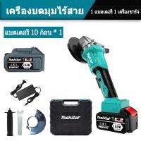 ราคา Mekitor ลูกหมูไร้สาย เครื่องเจียร ไร้ สาย เครื่องเจียร์ หินเจียรไร้สาย ลูกหมูไร้สาย ลูกหมูหินเจียร หินเจียร 4 นิ้ว (21875281486)