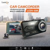 ราคา Lumira ลูมิร่า กล้องติดรถยนต์คุณภาพสูง Multilanguage รุ่น LCDV 039 ความคมชัดระดับ Full HD บันทึกภาพ ใช้ได้ดีทั้งกลางวัน กลางคืน (14361480414)