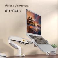 ราคา North Bayou NB F80 ขาตั้งคอมพิวเตอร์ 17 30 ขาตั้งจอคอมพิวเตอร์ 10 17 ขาตั้งจอภาพแล็ปท็อป การหมุน 360 การปรับหลายทิศทาง ขึ้นและลง แก๊สสปริง อลูมิเนีย สีขาว (21752157735)