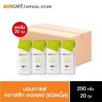 ราคา Boncafe Classic Blends All day Bean 250g กาแฟคั่วเม็ด บอนกาแฟ ออลเดย์ 250 กรัม ชนิดเม็ด (21961704009)