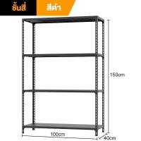 ราคา BMZAR ชั้นวางโครงเหล็กไร้น็อต ชั้นวางโครงเหล็ก 5 ชั้น ชั้นวางเหมาะสำหรับร้านค้ารับน้ำหนัก 550กก (21572475522)