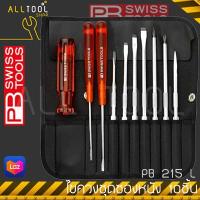 ราคา PB SWISS TOOL ไขควงชุด 10ชิ้น พร้อมซองหนังอย่างดี รุ่น PB 215L สวิทแท้ pb215l (8644076299)