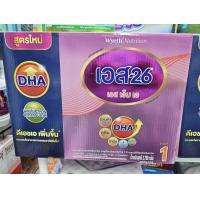 ราคา S 26 SMA นมผง เอส 26 เอสเอ็มเอ 2500 3500 กรัม DHA (20803041532)