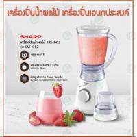 ราคา เครื่องปั่นอเนกประสงค์ 1 25 ลิตร SHARP รุ่น EM ICE2 (21571022998)