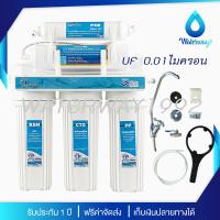 ราคา FAST PURE เครื่องกรองน้ำ 5 ขั้นตอน ระบบ UF Inline ความละเอียด 0 01 ไมครอน อุปกรณ์ครบชุด รับประกัน 1 ปี ติดตั้่งง่าย คุณภาพดี (21926669458)