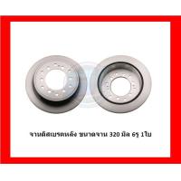ราคา จานเบรค TRW รุ่น TOYOTA New Commuter KDH300 ปี 19 on โปรส่งฟรี สินค้ารับประกัน6เดือน หรือ 20000กม (18749926958)