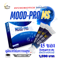 ราคา Mood Pro MS ไซโคไบโอติกส์ จุลินทรีย์ความสุข (21349832393)