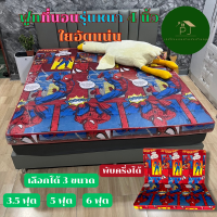 ราคา ฟูกที่นอน หนา 4 นิ้ว ใยอัดแน่น ขนาด 3 5 ฟุต 5 ฟุต 6 ฟุต เลือกลายได้ (21586454838)