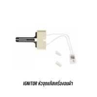 ราคา IGNITOR หัวจุดแก๊สเครื่องอบผ้า WHIRLPOOL Maytag (15473796706)