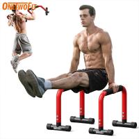 ราคา Onetwofit บาร์คู่ ตั้งพื้นและติดตั้งบนผนังได้ บาร์หกสูง อุปกรณ์ฟิตเนสมัลติฟังก์ชั่น แกนเหล็ก แข็งแรง มั่นคง (21361536431)