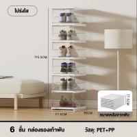 ราคา JDEE กล่องรองเท้า กล่องใส่รองเท้า พับได้ กล่องใส่รองเท้า กล่องรองเท้าใส พลาสติก กล่องเก็บรองเท้า สามารถเปิดได้จากด้านข้าง (21940482724)