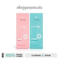 ราคา NAKIZ คู่หูดูแลจุดซ่อนเร้น LIVELY SERUM CLEANSING น้องสาวมีกลิ่น มีตกขาว สีน้องคล้ำ (21947532319)