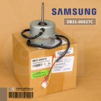 ราคา DB31 00527C มอเตอร์แอร์ Samsung มอเตอร์แอร์ซัมซุง มอเตอร์คอยล์ร้อน YDK35 6 14 AL 38W อะไหล่แอร์ ของแท้ศูนย์ (5371200512)