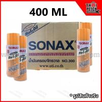 ราคา ราคาพิเศษ SONAX น้ำมันอเนกประสงค์ โซแน็กซ์ น้ำมันหล่อลื่น ขนาด 400 ML ของแท้ 100 ยกลัง 12 กระป๋อง (21811878181)