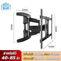 ราคา CKY สไตล์ใหม่ ชุดขาแขวนทีวี LCD LED ขนาด 40 85 นิ้ว Wall Mount แบบติดผนังฟิกซ์ ที่แขวนทีวี ขาตั้งทีวี monitor bracket วงเล็บ จอคอมพิวเตอร์ (22007757998)