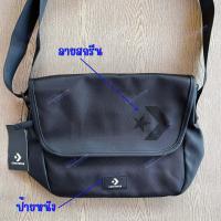 ราคา Converse แท้ กระเป๋าสะพายข้าง รุ่น 1261815 หนัง PU กันน้ำ ใบใหญ่ ลิขสิทธิ์แท้ 100 (21402559295)