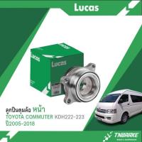 ราคา ลูกปืนล้อหน้า ลูกปืนล้อหลัง TOYOTA Commuter รถตู้โตโยต้า คอมมิวเตอร์ ปี05 KDH200 KDH222 LUCAS (21783770182)
