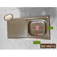 ราคา อ่างล้างจาน ซิงค์ล้างจาน มีที่วางของ พร้อมขาตั้งแข็งแรง (21377321789)