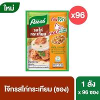 ราคา โจ๊กคนอร์แบบซองขนาด 32 กรัม สินค้ายกลัง 1 ลังบรรจุ 96ซอง (20414922120)