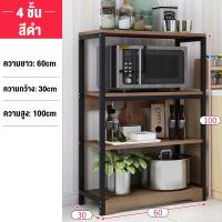 ราคา OKk 160cmชั้นวางของในห้องครัว ชั้นวางอเนกประสงค์ ประหยัดพื้นที่ สามารถวางไมโครเวฟ เครื่องปรุงรส ขนาดใหญ่ ชั้นวางพร้อมตู้ (21545895703)