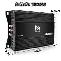 ราคา HO เพาเวอร์แอมป์ 4 Ch เพาเวอร์มินิ เพาเวอร์แอมป์ D 4CH CLASS D เพาเวอร์ขับกลาง 4ชาแนล เพาเวอร์รถยนต์ พาวเวอร์แอมป์ คลาสดี4ch เพาเวอร์ ระบายความร้อนได้ดี (19801869950)