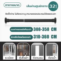 ราคา ไม่หลุดหลังใช้20ปี ราวผ้าม่าน ราวตากผ้า ราวม่านยืดไสลด์ ปรับขนาดได้ตั้งแต่ 2 1 3 6เมตร ไม่ต้องเจาะผนัง ถอดประกอบง่าย ราวสแตนเลส ราวอเนกประสงค์ (21986962908)
