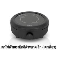 ราคา เตาไฟฟ้าจานร้อน800W เตาอบเครื่องปั้นดินเผาไฟฟ้าขนาดเล็กเหมาะสำหรับแก้วเครื่องปั้นดินเผาชุดน้ำชาและถ้วยเตารีดเครื่องทำน้ำอุ่นชากาแฟที่บ้าน (21262582926)