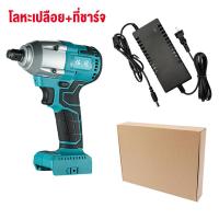 ราคา บล็อกไฟฟ้า 21V 48V ประแจไฟฟ้า บล็อกแบตเตอรี่ บล็อกไร้สาย บล็อกแบต แบต Li ion 2ก้อน Brushless Cordless Electric Wrench สว่านไฟฟ้า การเจาะไฟฟ้า บล็อกไฟฟ้าไรสาย บล็อคไฟฟ้าแรงๆ (21467247915)