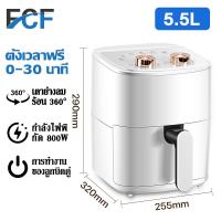 ราคา FCF Air Fryer หม้อทอดไฟฟ้า หม้อทอด ไร้น้ำมัน ราคาถูกที่สุด สินค้าขายดี ความจุขนาดใหญ่ 6ลิตร รับประกัน 1 ปี (21494831233)