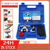 ราคา ชุดบานแฟร์ รุ่น CT 806AM F บานแฟร์ลูกเบี้ยว ชุดบานแฟร์ ชุดบานท่อแอร์ บานแฟร์ท่อแอร์ ชุดเครื่องมือช่าง ชุดบานแฟร์ท่อแบบธรรมดา ชุดบานแฟร์ เกจวัดนำยาแอร์ ชุดบานแป๊ปเบรค อุปกรณ์ช่างแอร์ เครื่องมือช่างแอร์