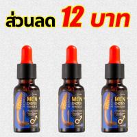 ราคา การจัดส่งฟ้าผ่า LanSiYi น้ำมันนวดท่านชาย ยานวดเพีมขนาด น้ำมันสมุนไพร 20ml เปลี่ยนสถานะของคุณอย่างสมบูรณ์ ปลอดภัยและมั่นใจ น้ำมันนวดตัวผู้ชาย น้ำมันนวดสมุนไพร ผลิตภัณฑ์สำหรับผู้ชาย (21987645053)