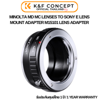 ราคา K F Minolta MD MC Lenses to Sony E Mount Camera Adapter KF06 073 (20511099124)