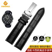 ราคา สายนาฬิกาหนังแท้คาสิโอ BEM 501 506 EFB 530 EDIFICE ซีรีส์ MTP 1303 (9845203155)